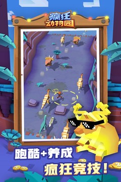 疯狂动物园隐藏动物截图1