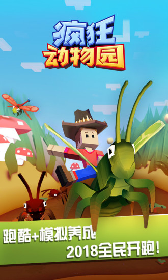 疯狂动物园内置功能菜单