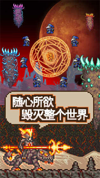 泰拉瑞亚1.4.4.9无敌版截图1