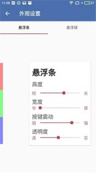 白开水4.1国体直装(2.4.4).apk截图2