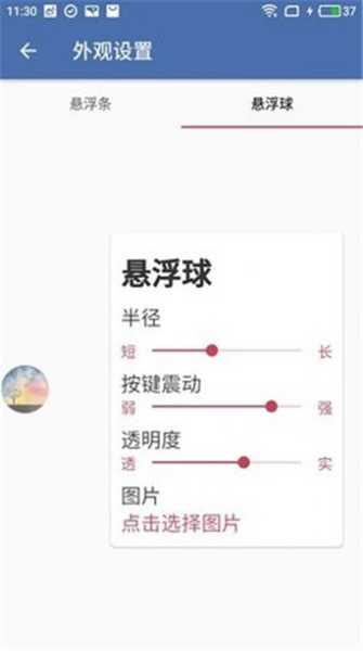 白开水4.1国体直装(2.4.4).apk截图3