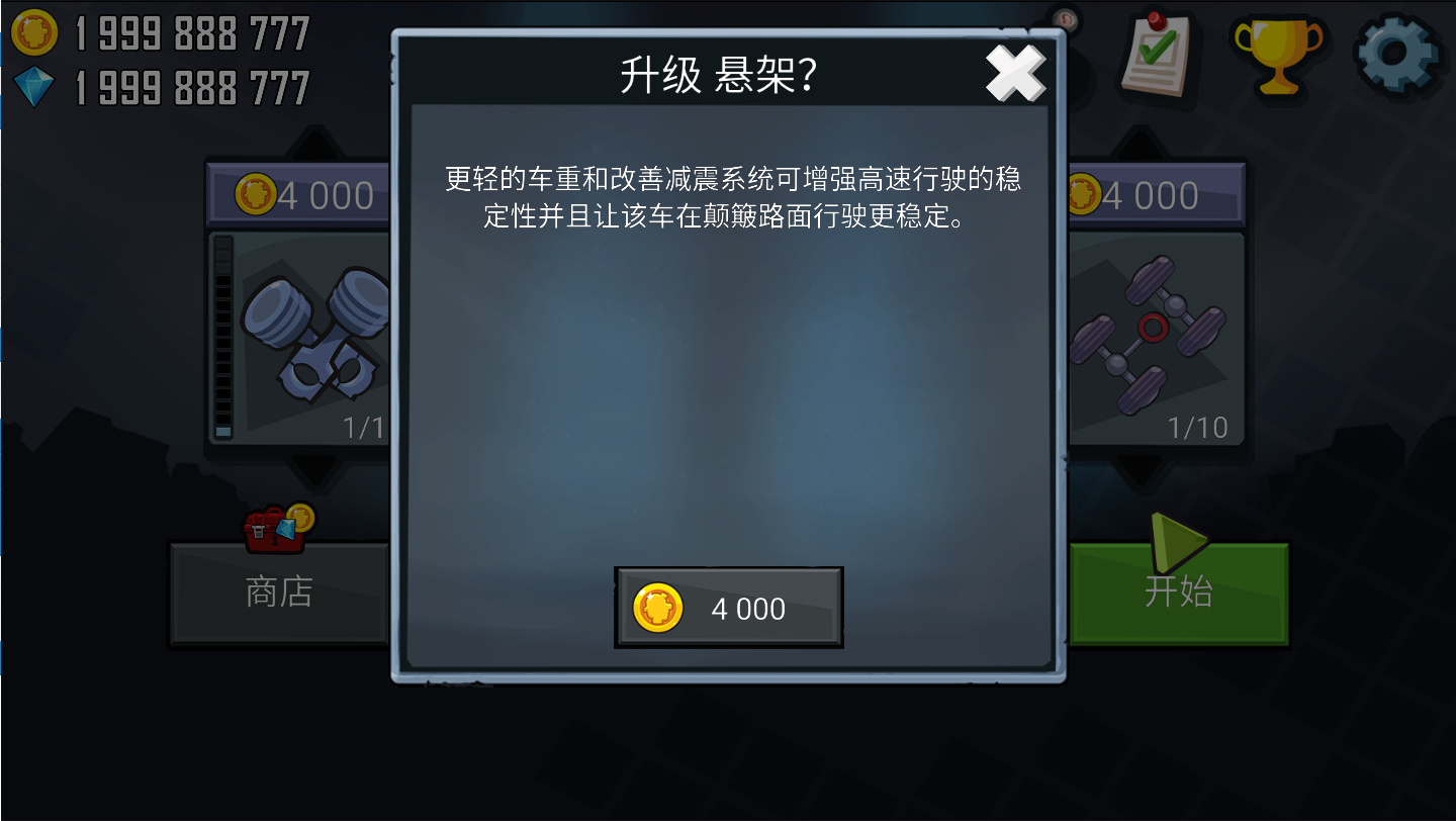 登山赛车老版本下载截图3