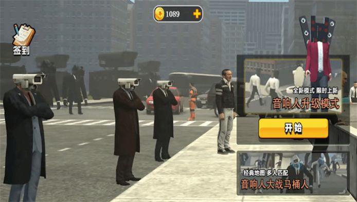 马桶人pk监控人截图2