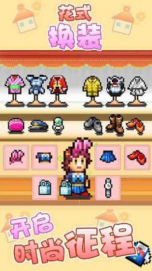 幸福公寓物语内置菜单截图1