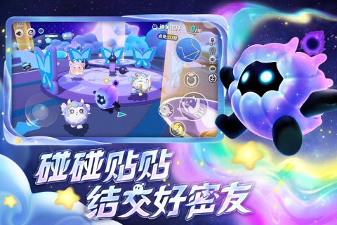 蛋仔派对模拟器