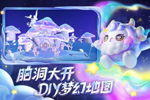 蛋仔派对模拟器