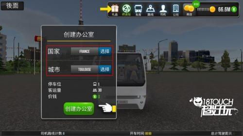 公交车模拟器1.5.4apk