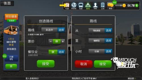 公交车模拟器1.5.4apk