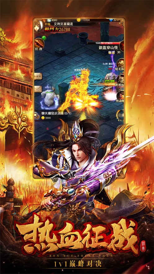 名扬沙城送50万真充截图3