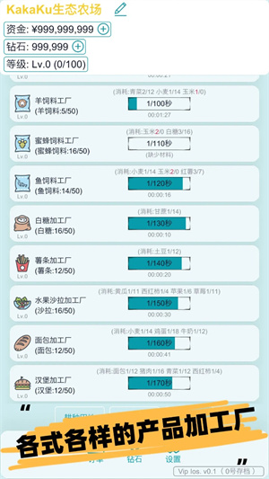 挂机农场模拟器截图1