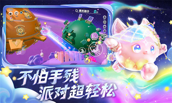 蛋仔派对梦幻星遇季截图3