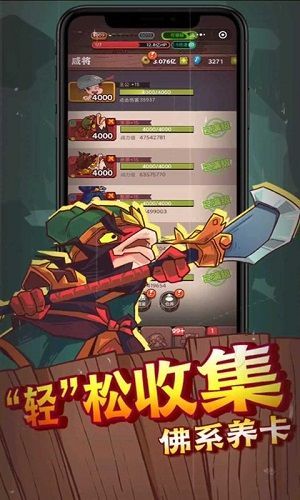 咸鱼之王无限资源版截图3