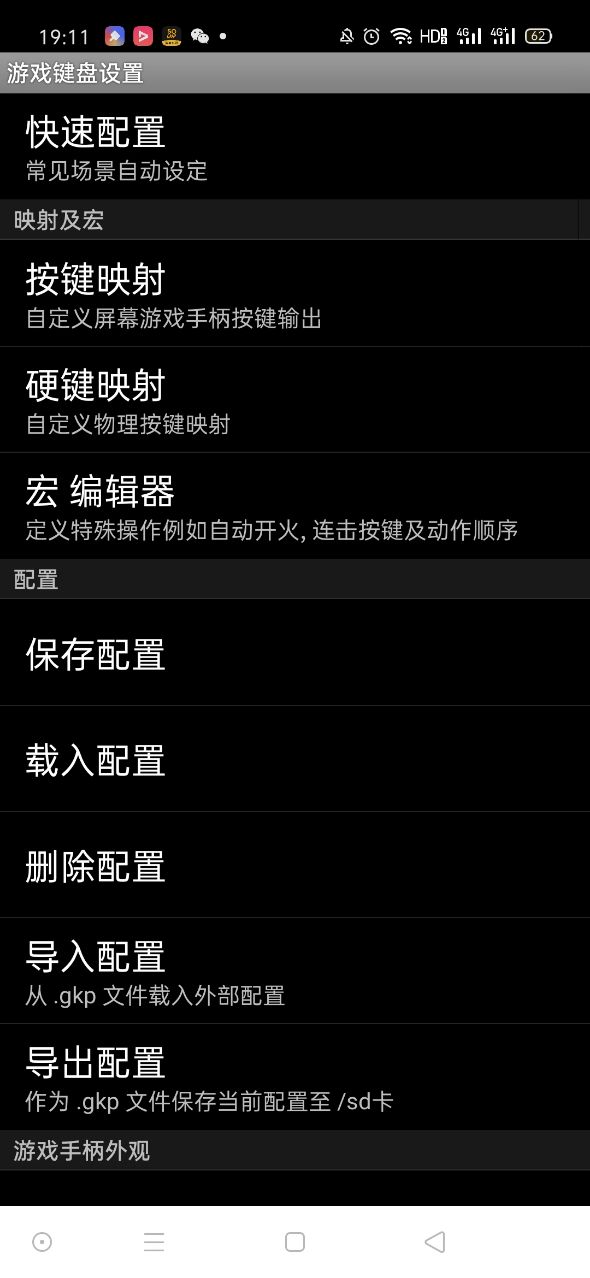 gamekeyboard游戏键盘截图1