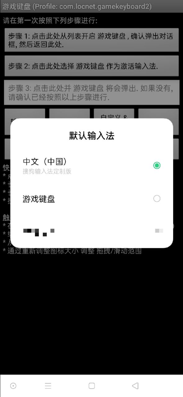 gamekeyboard游戏键盘