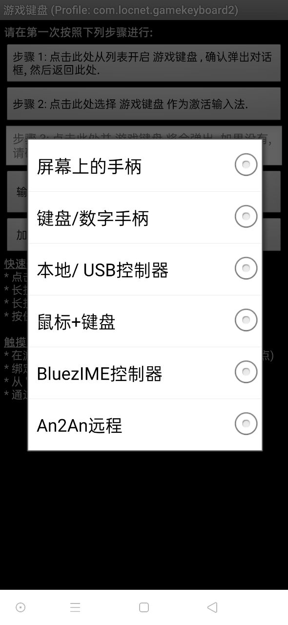 gamekeyboard游戏键盘截图2