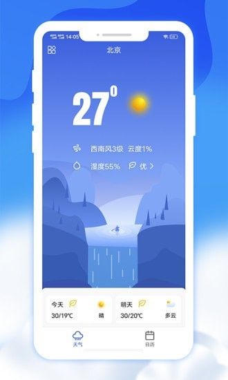 爽快天气日历截图1