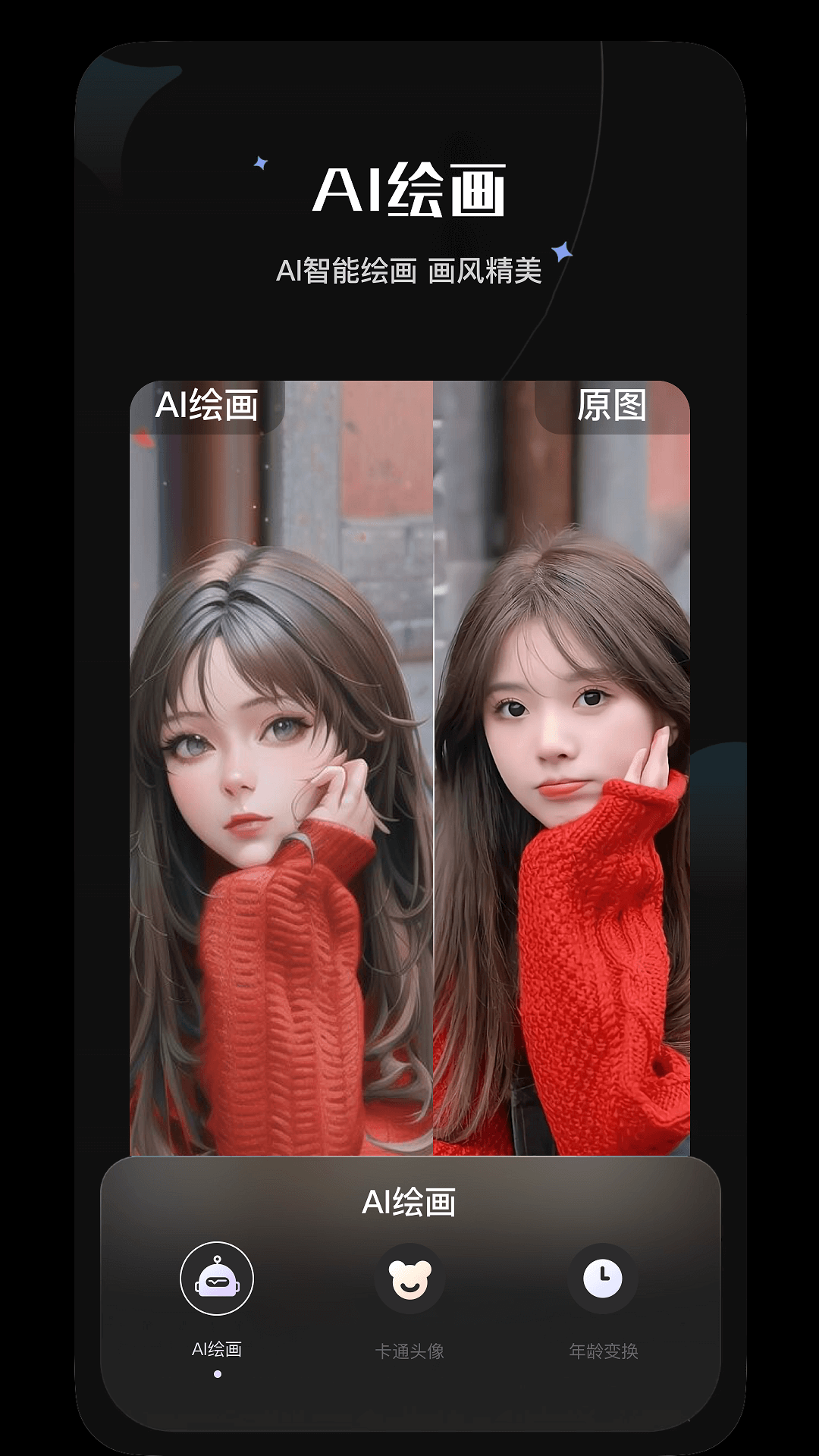 PS抠图换背景截图3