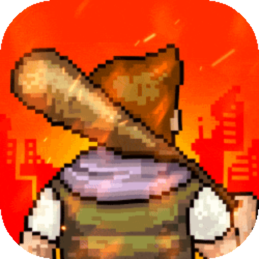 像素危城无敌版