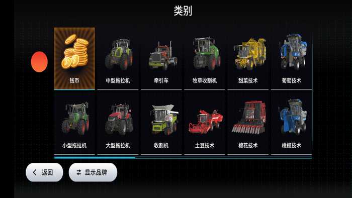 模拟农场23无限金币版中文版截图2