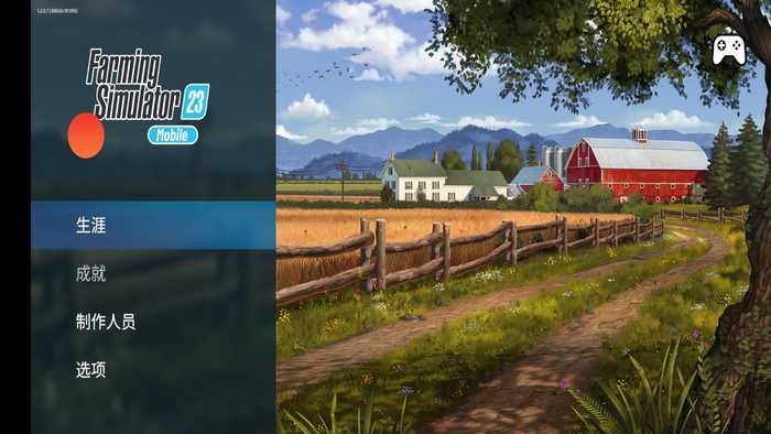 模拟农场23无限金币版中文版截图1