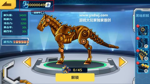 机甲斗兽场免广告版本六道赤龙截图1