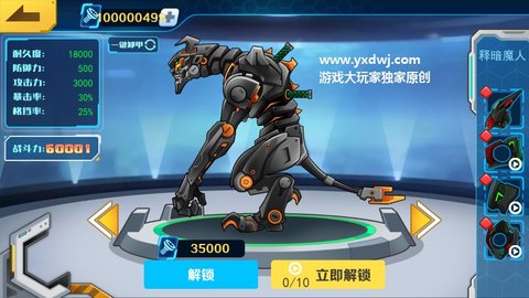 机甲斗兽场最新版本免广告截图5