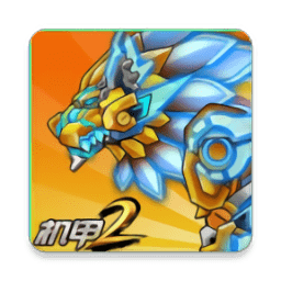 机甲斗兽场2v1.0.18