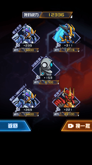 机甲斗兽场2v1.0.18截图3