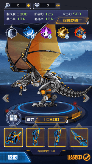 机甲斗兽场2v1.0.18截图1