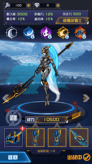 机甲斗兽场2v1.0.18