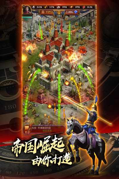 城堡战争手机版截图3