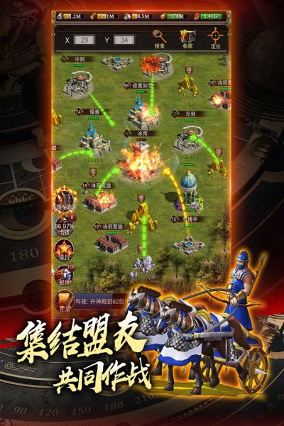 城堡战争手机版截图1