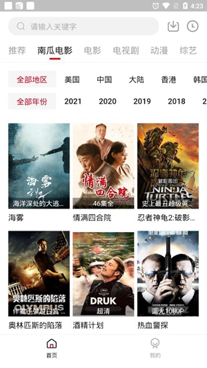 哔嘀影视v2.1.7去广告版截图1