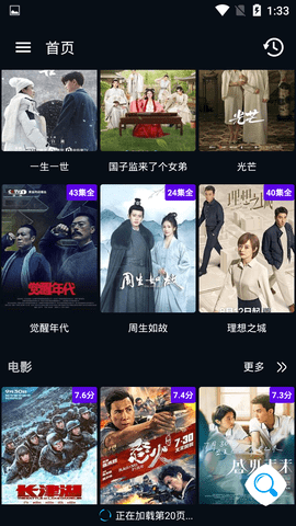 图图影视1.8.8版本截图3