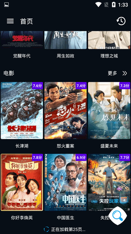 图图影视1.8.8版本截图2