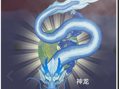 召唤神龙各版本大全