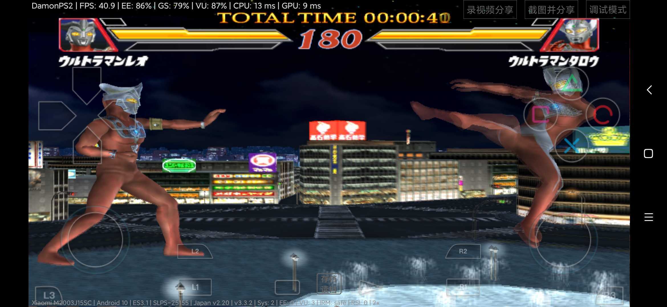 奥特曼格斗进化重生金手指版截图1