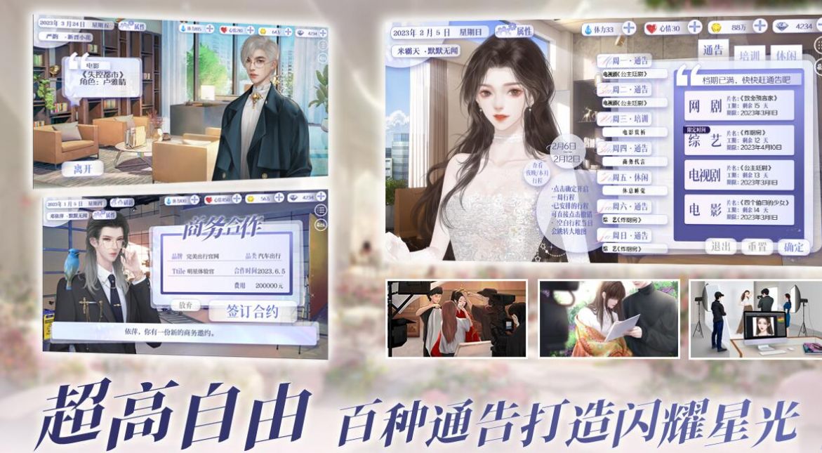 怪我过分美丽截图2