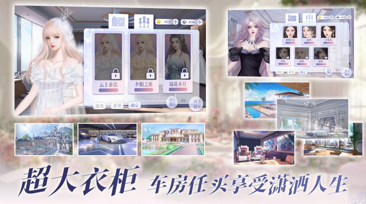 怪我过分美丽截图1