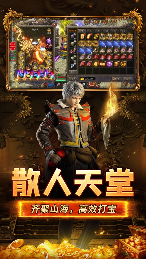 山海经之名剑录手游截图3