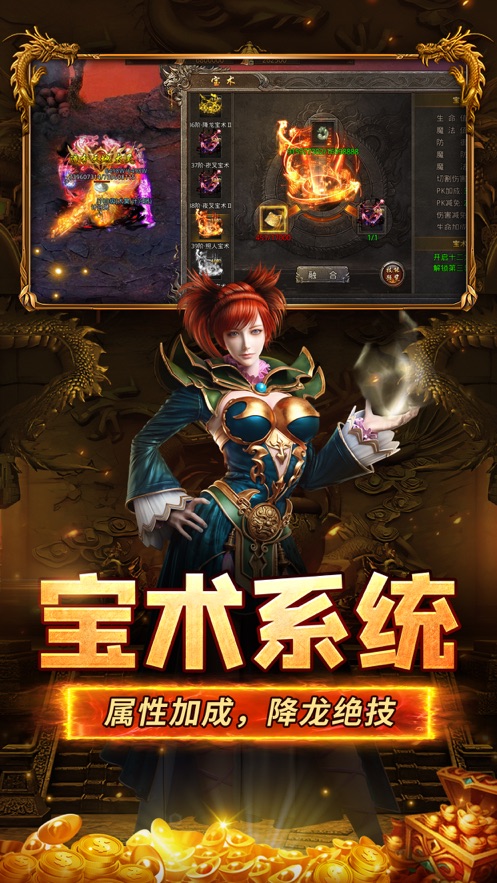 山海经之名剑录手游截图1