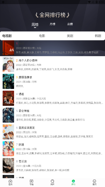 蜂鸟影视大全截图3