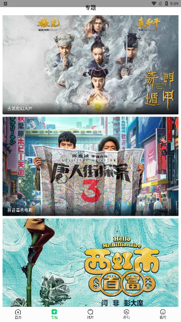 蜂鸟影视大全截图2