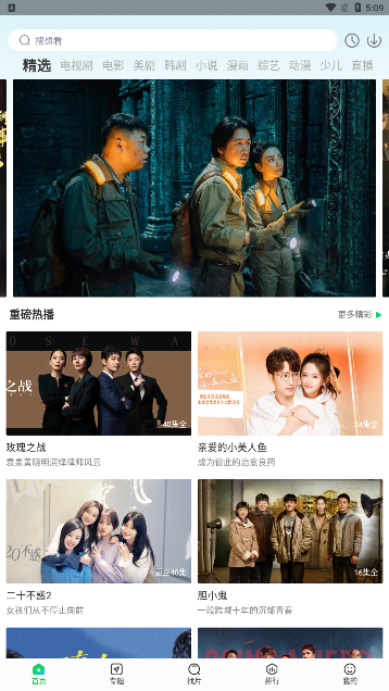 蜂鸟影视大全截图1