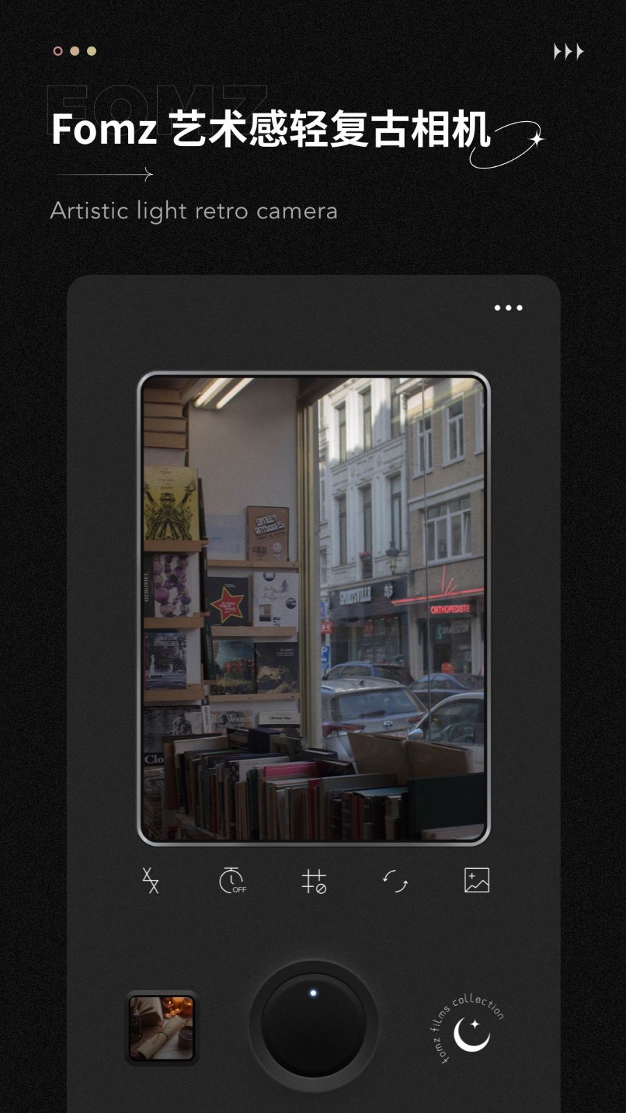 fomz复古相机下载中文版