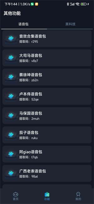 小茂画质助手pro截图2