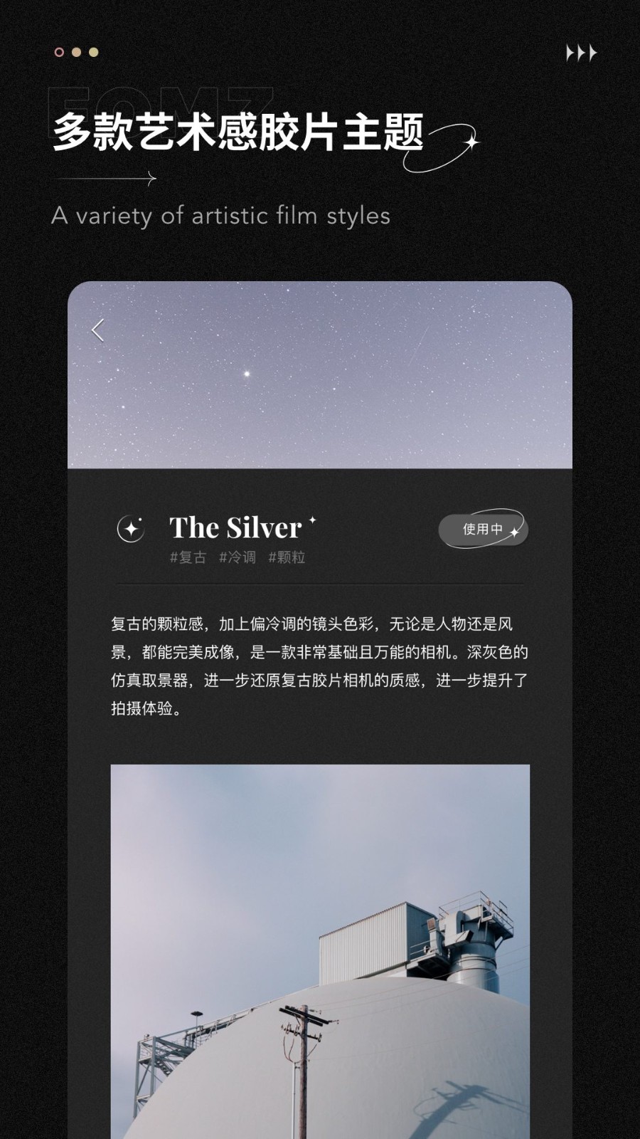 fomz复古相机截图2