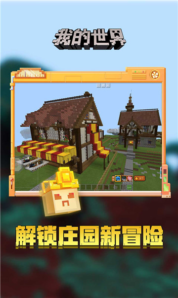 minecraft1.20基岩版下载截图2