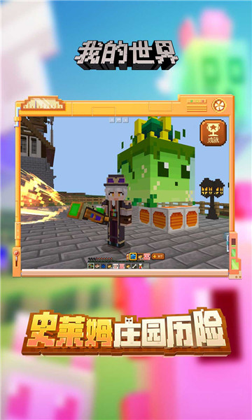 minecraft1.20基岩版下载截图1