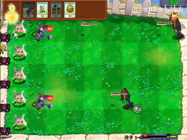 金坷垃大战僵尸合集